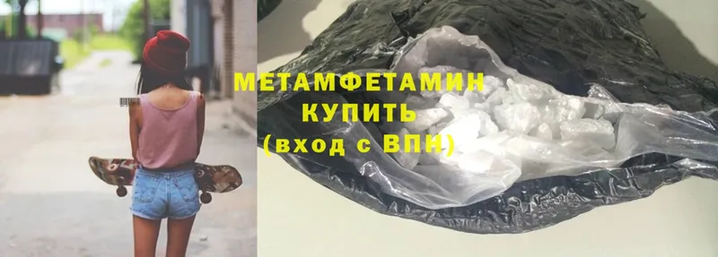 закладки  Мурино  МЕТАМФЕТАМИН Methamphetamine 